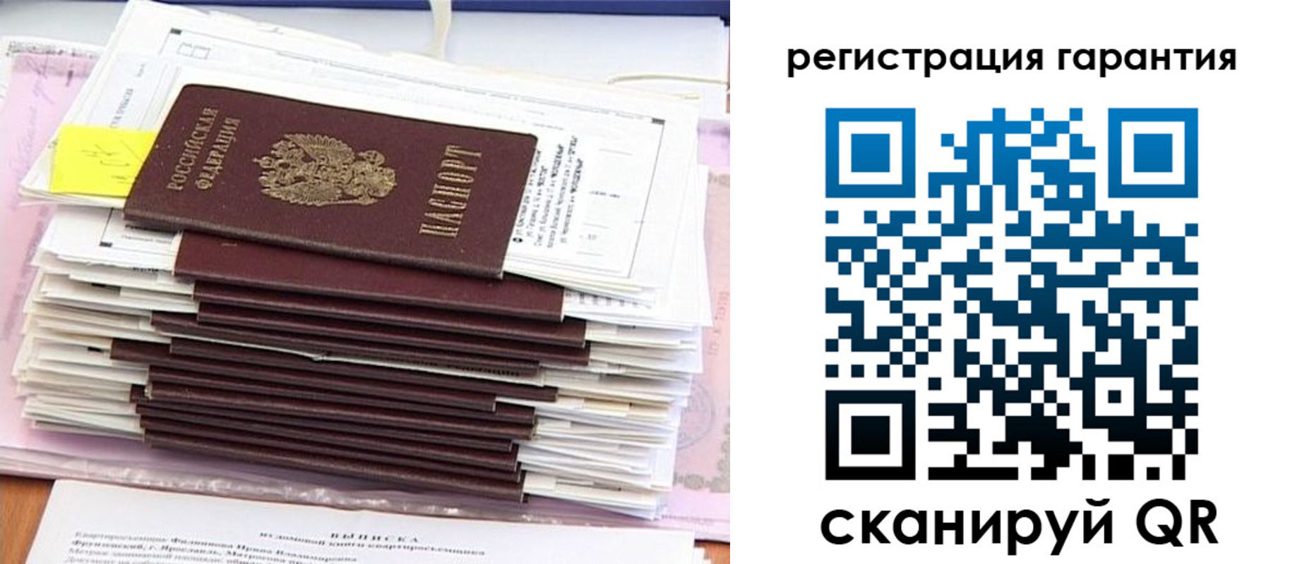 временная регистрация законно в Благовещенске