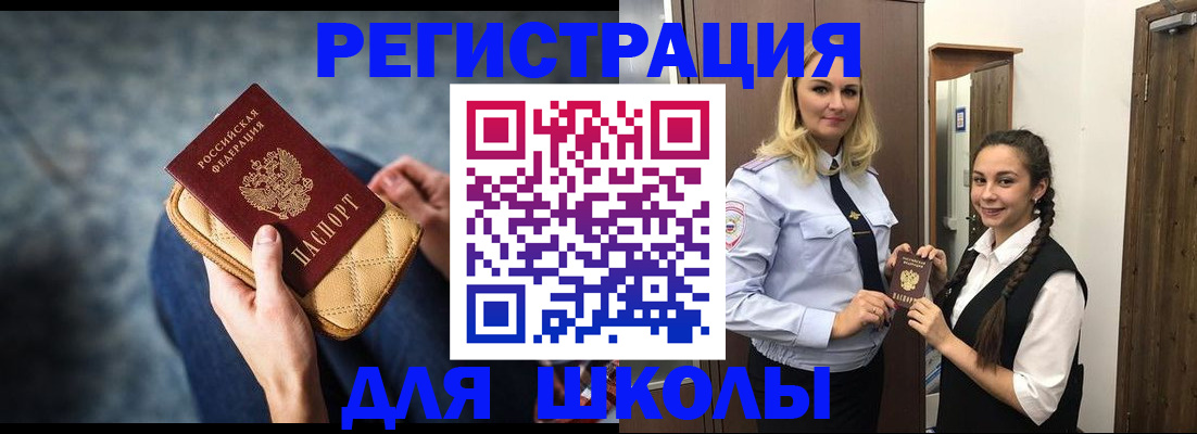прописка от собственника в Благовещенске