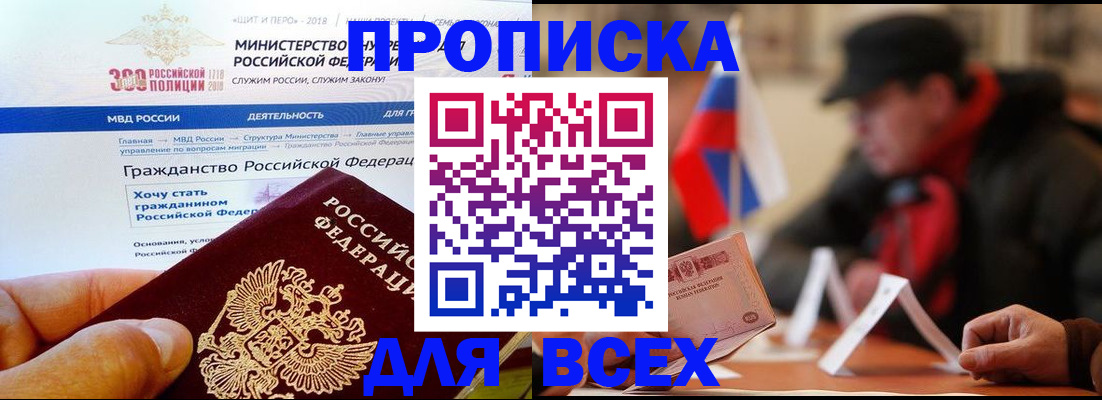 регистрация в Благовещенске
